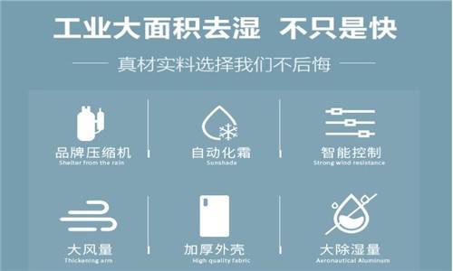 除濕機(jī)什么品牌最好？調(diào)溫除濕機(jī)結(jié)構(gòu)及原理