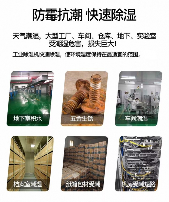 工業(yè)除濕機在燈具廠的應(yīng)用