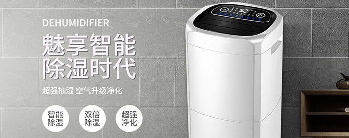 家用除濕機(jī)品牌十大排名，除濕機(jī)什么牌子的質(zhì)量好