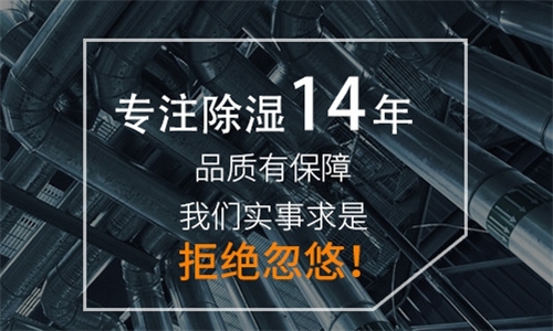 除濕機(jī)如何解決高濕度、多種危害的溫室除濕問題？