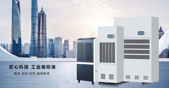 水力發(fā)電廠除濕機，大型水力發(fā)電機組除濕方案