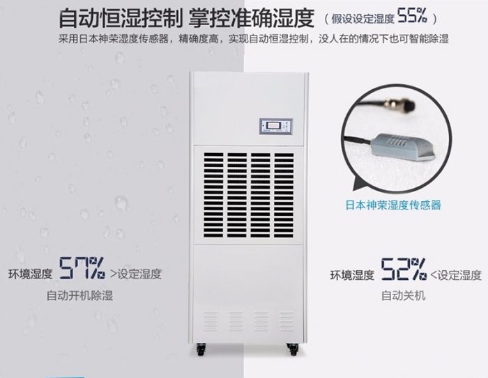 雨季來臨，好物伺候—推薦環(huán)科除濕機之大型工業(yè)除濕機