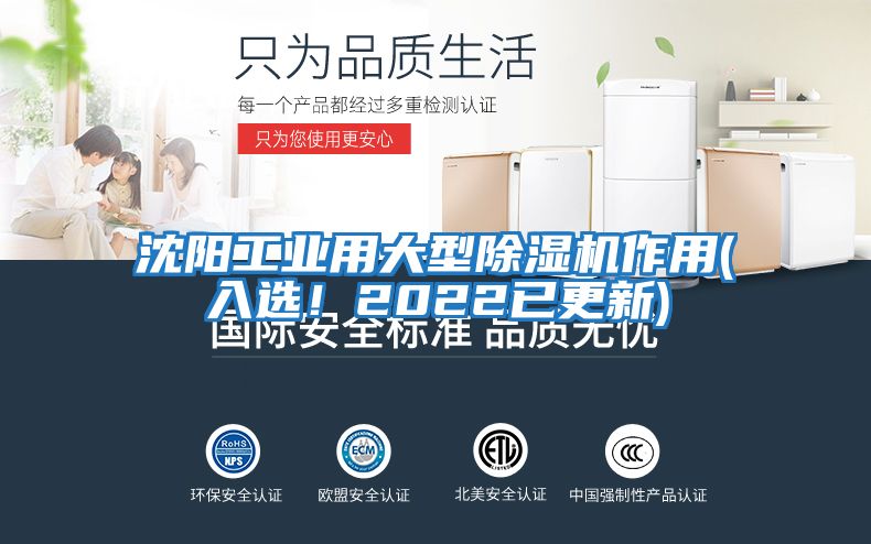 沈陽工業(yè)用大型除濕機作用(入選！2022已更新)