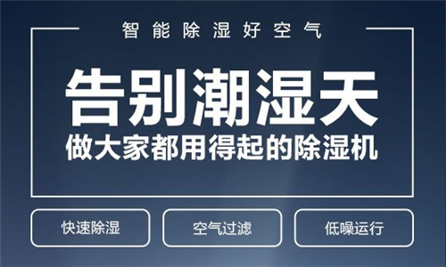 藥品倉庫怎么解決濕度大問題？工業(yè)除濕機